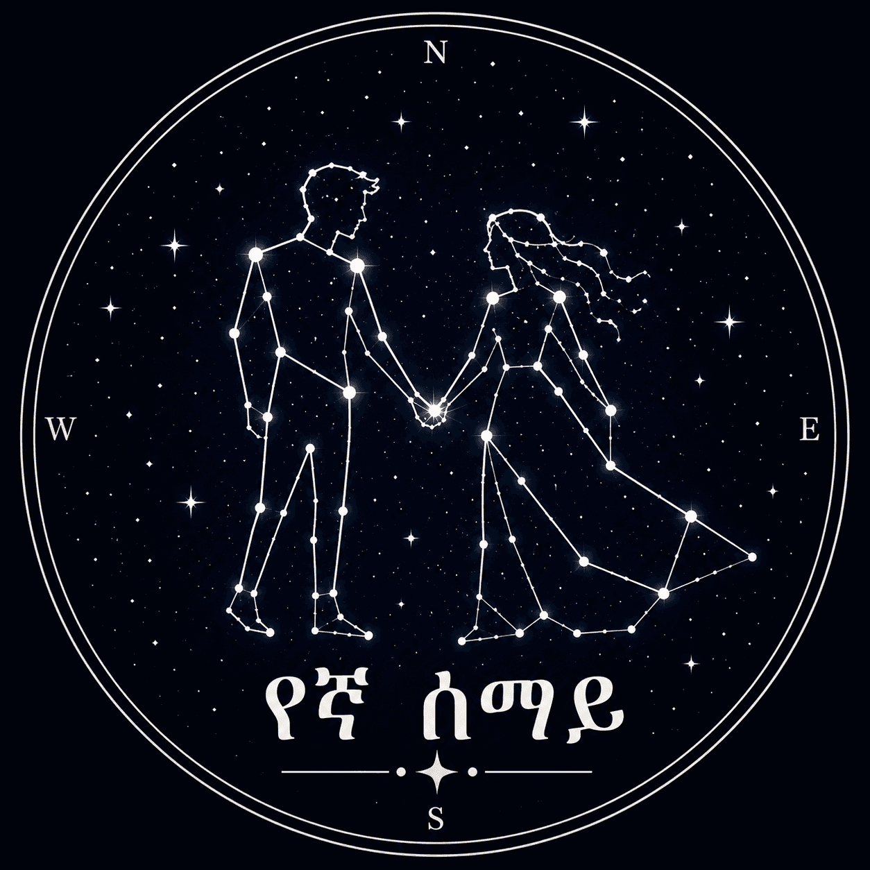 Yegnasemay logo