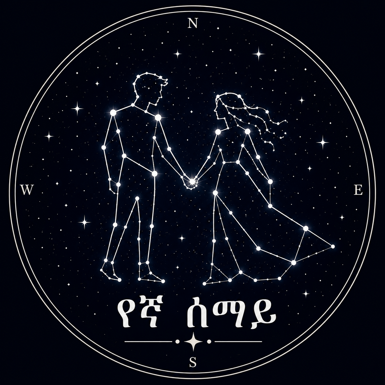 Yegnasemay logo
